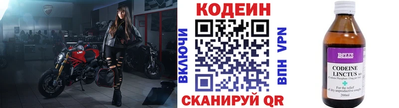 Кодеиновый сироп Lean напиток Lean (лин)  где можно купить наркотик  Луховицы 