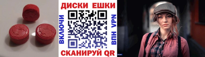 дарнет шоп Луховицы Ecstasy круглые